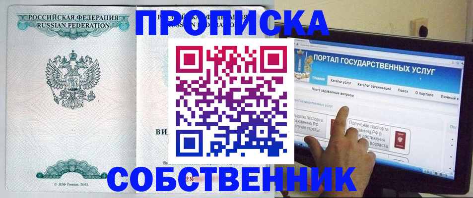 пропишу в квартире в Энгельсе