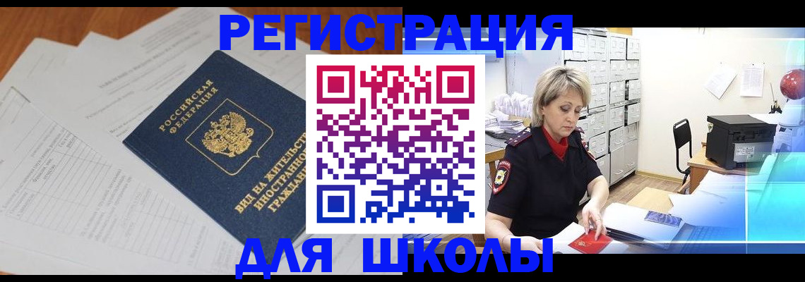 прописка для военкомата в Энгельсе