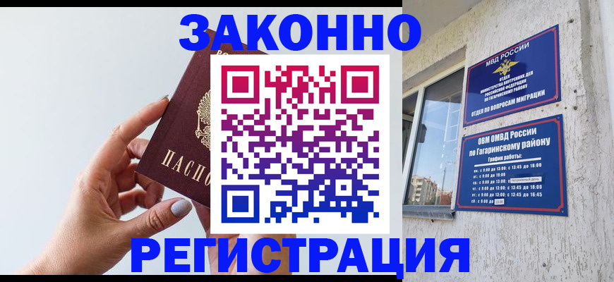 пропишу в квартире в Энгельсе