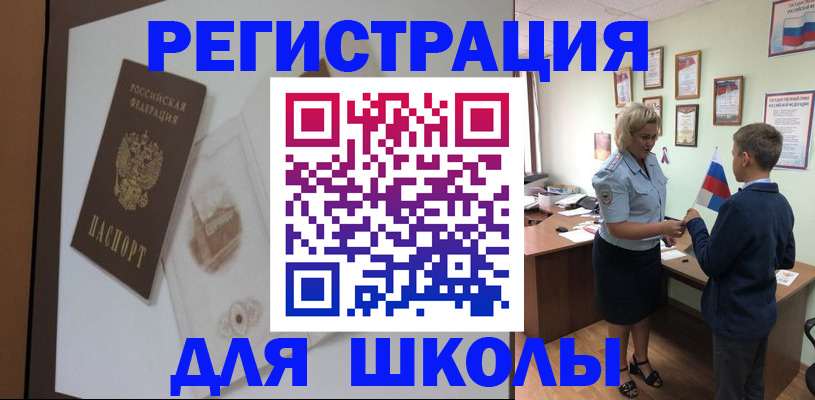 прописка в квартире в Энгельсе