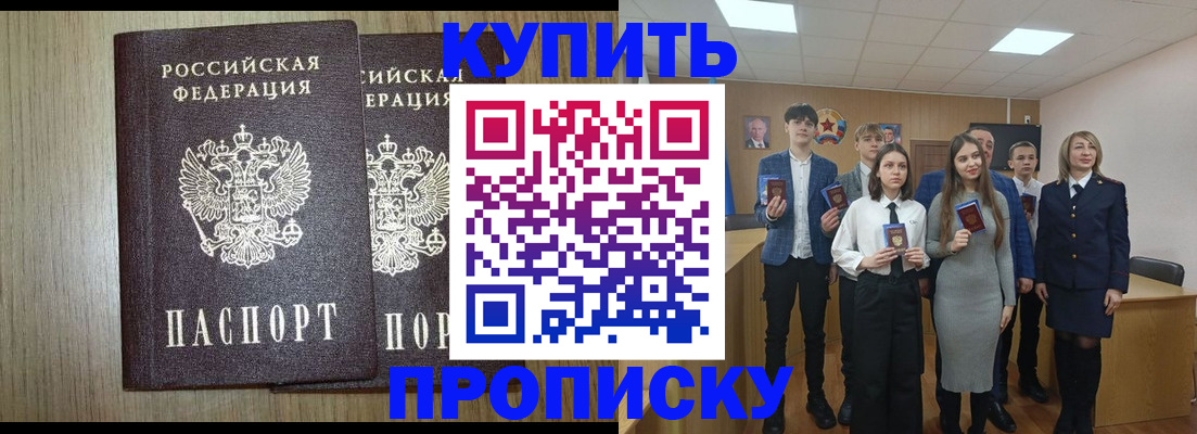 временная регистрация надежно в Энгельсе