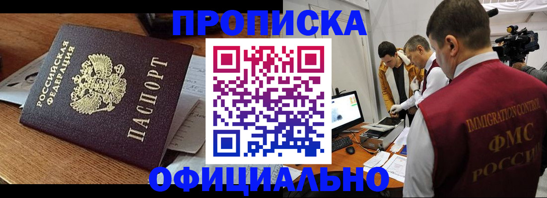 прописка иностранных граждан в Энгельсе